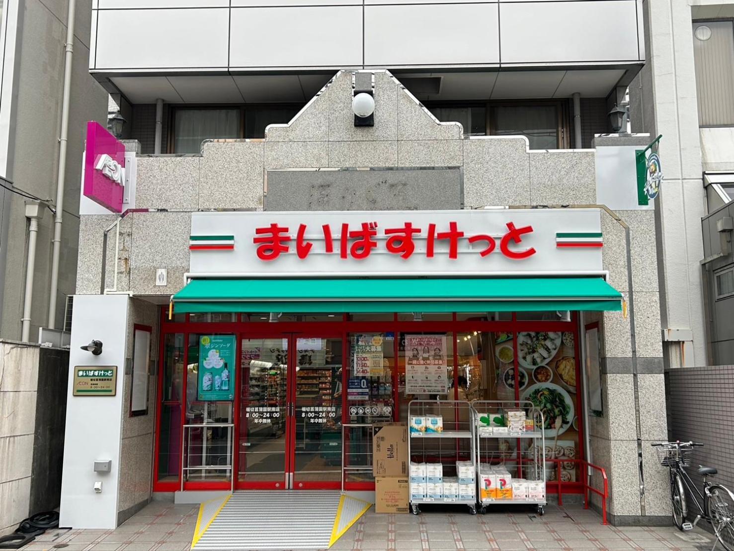 Harmonia東京堀切502 Appartement Tokio Buitenkant foto